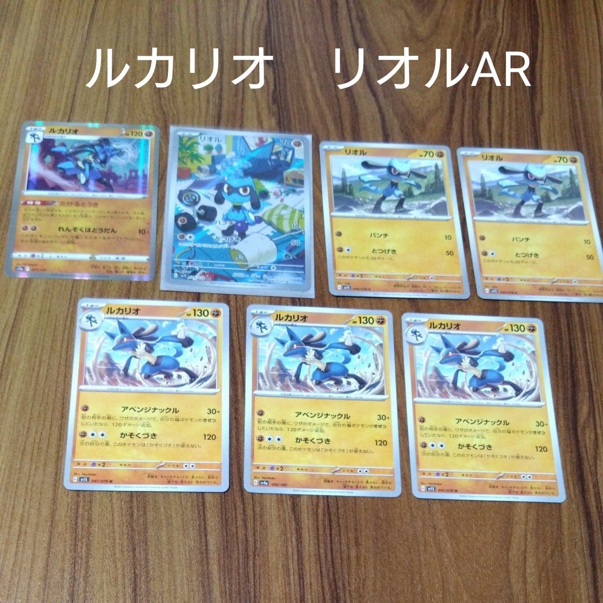 ポケモンカード ポケカ ルカリオ リオル AR|Yahoo!フリマ(旧 ポケモンカード ポケカ ルカリオ リオル AR|Yahoo!フリマ(旧
