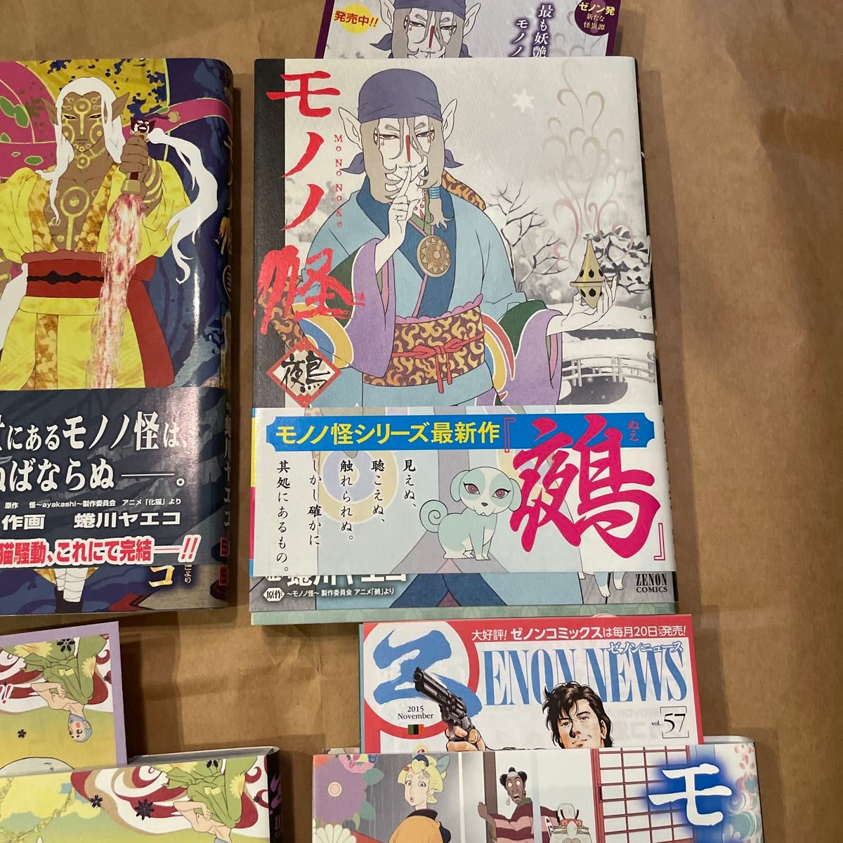 全巻帯付き初版 特典あり モノノ怪 壱弍 海坊主 鵺 座敷童子 全巻帯付き初版 特典あり モノノ怪 壱弍 海坊主 鵺 座敷童子