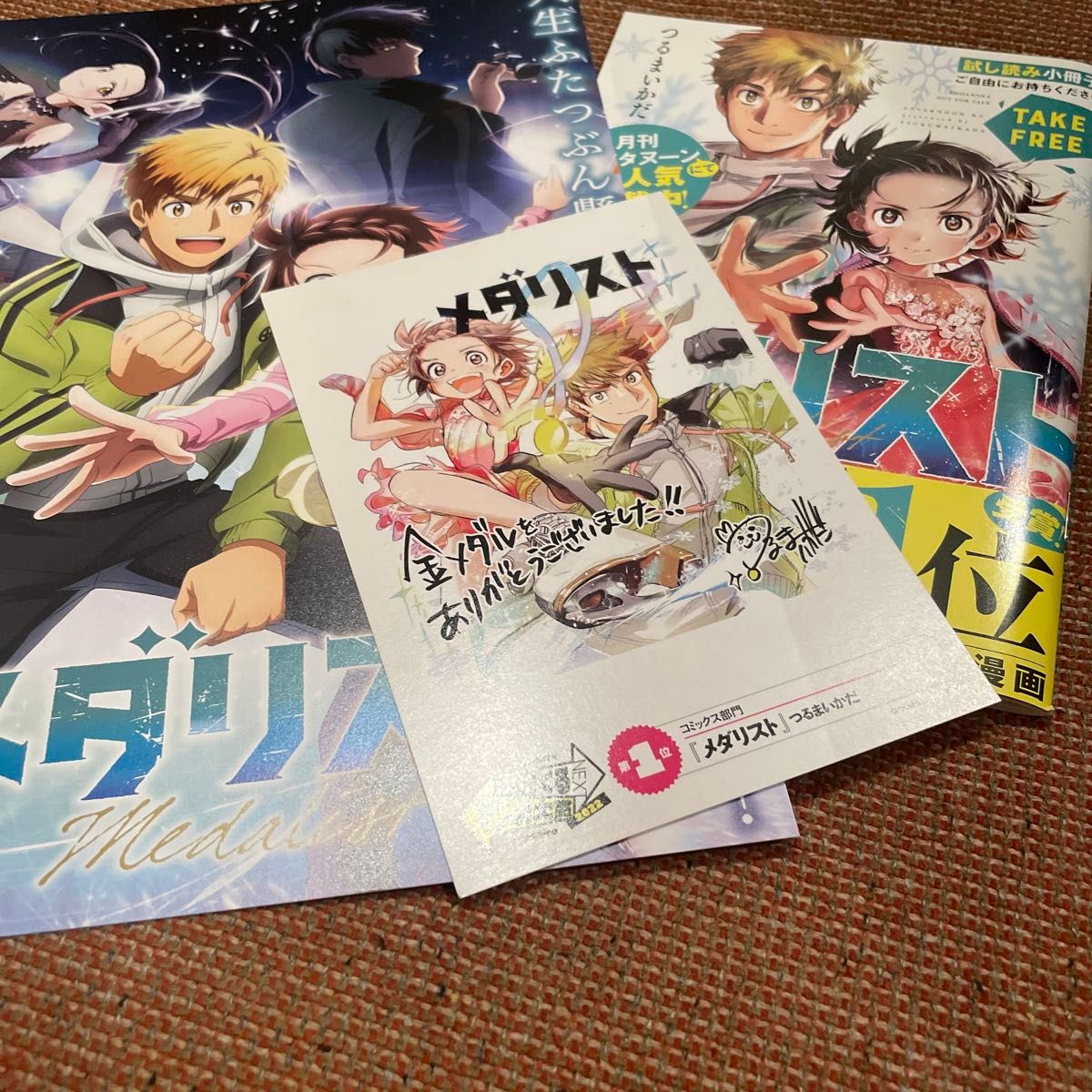 つるまいかだ メダリスト 販促 非売品 イラストカード 冊子 つるまいかだ メダリスト 販促 非売品 イラストカード 冊子