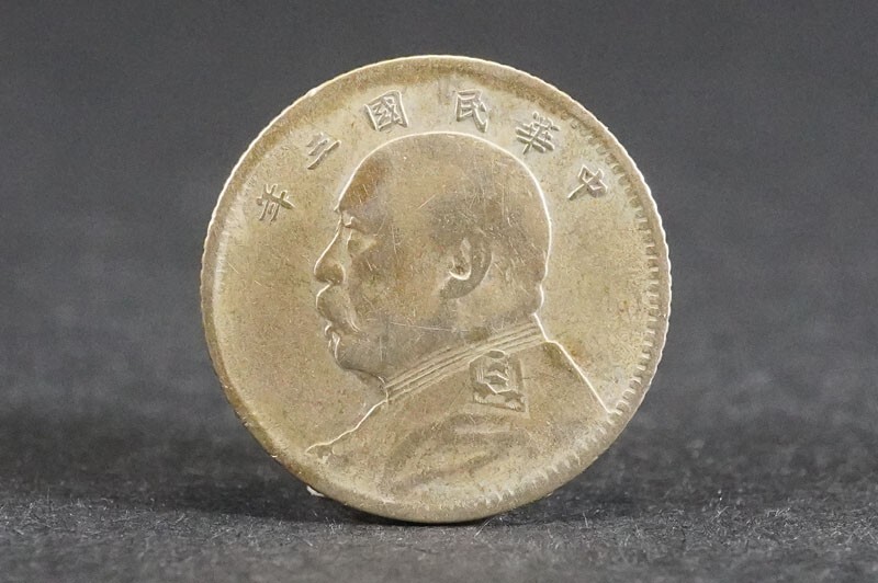 994)中国古銭 壹角銀貨 中華民国3年1914年 袁世凱◇真正品◇毎十 994)中国古銭 壹角銀貨 中華民国3年1914年 袁世凱◇真正品◇毎十