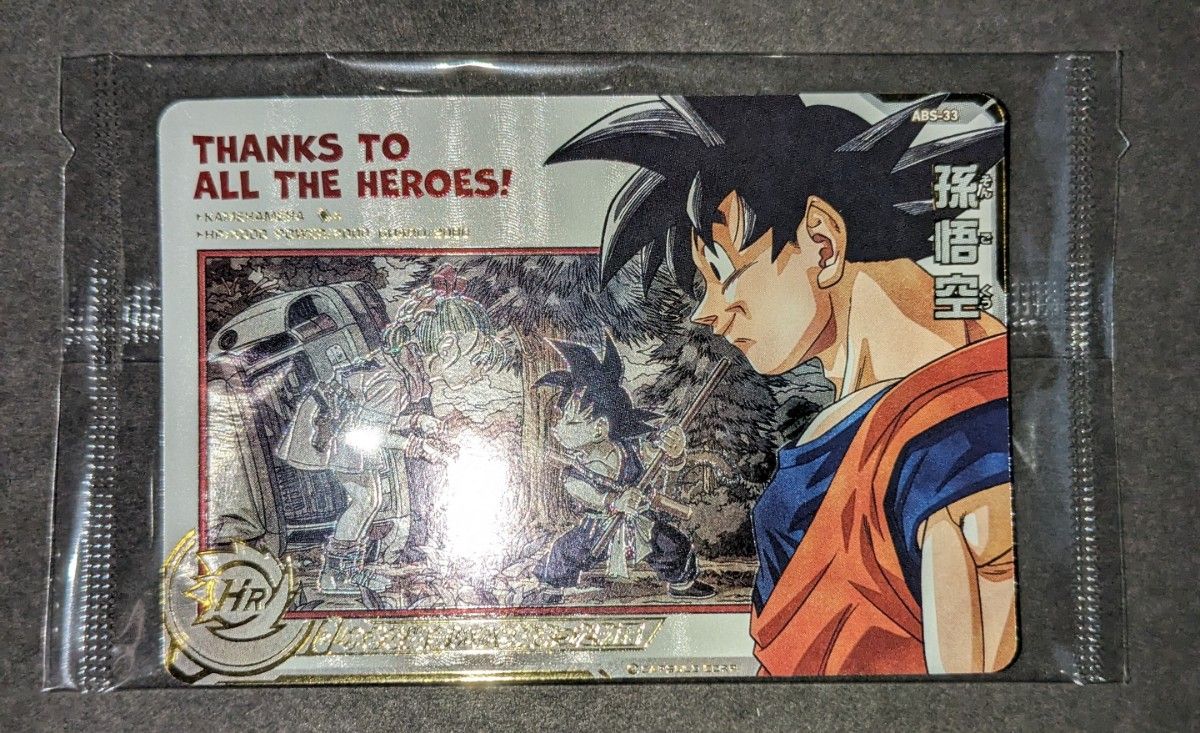 スーパードラゴンボールヒーローズ ABS-33 孫悟空 未開封|Yahoo スーパードラゴンボールヒーローズ ABS-33 孫悟空 未開封|Yahoo