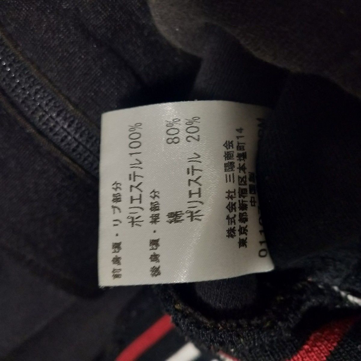 美品】バーバリー トラックジャケット ジャージトップス ジップ 美品】バーバリー トラックジャケット ジャージトップス ジップ