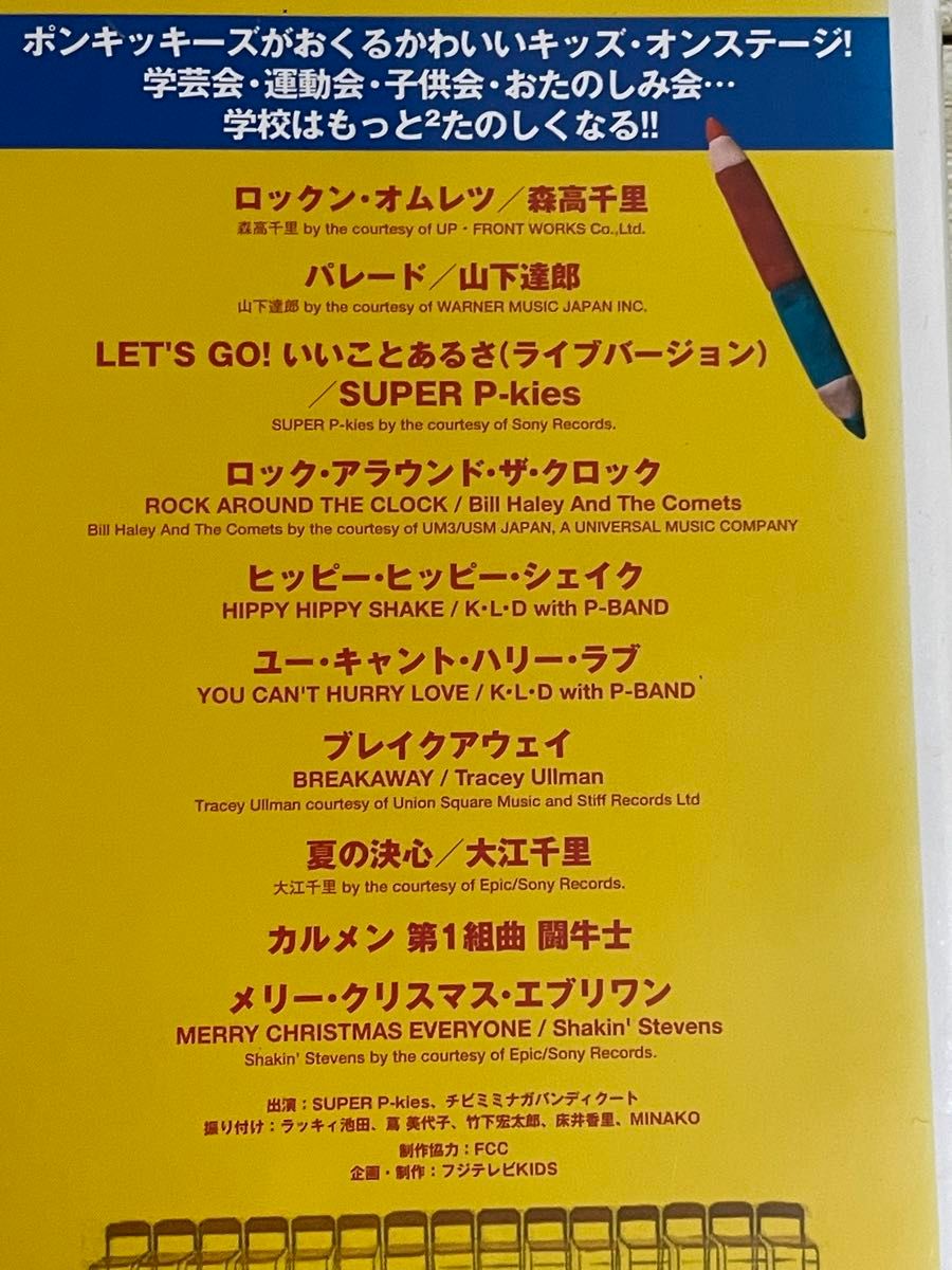 DVD ポンキッキーズ21 ベスト・オブ・キーズラインダンス DVD ポンキッキーズ21 ベスト・オブ・キーズラインダンス