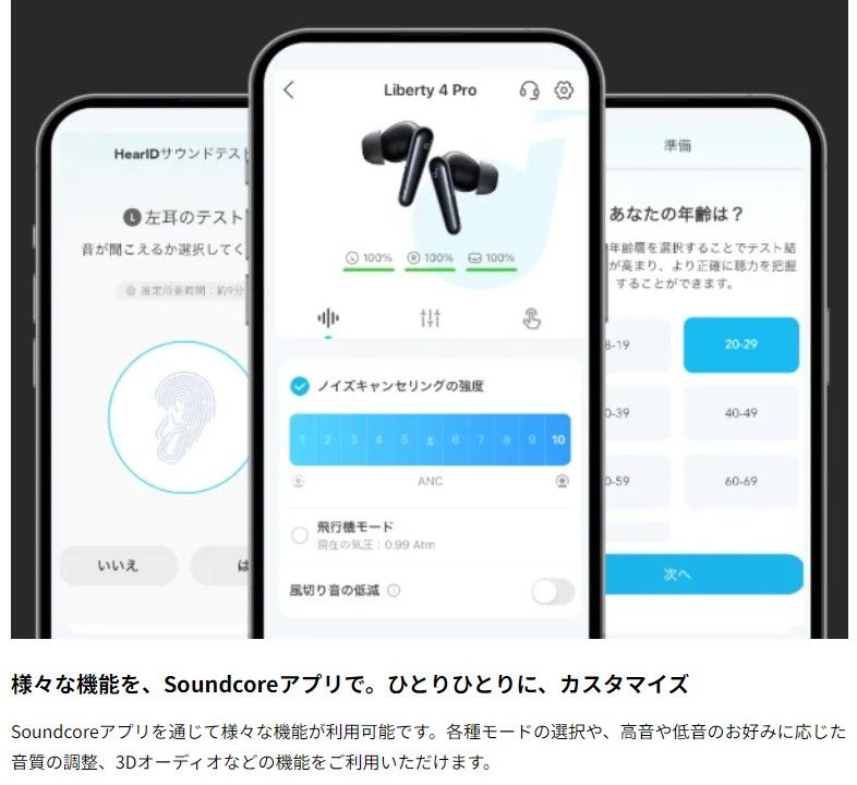 新発売 Anker soundcore Liberty 4 Pro A3954N21|Yahoo!フリマ 新発売 Anker soundcore Liberty 4 Pro A3954N21|Yahoo!フリマ