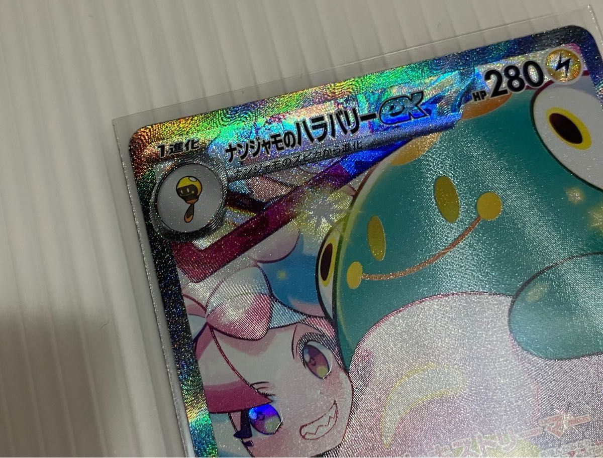 ポケモンカードゲーム ポケモン バトルパートナーズ ナンジャモ ポケモンカードゲーム ポケモン バトルパートナーズ ナンジャモ