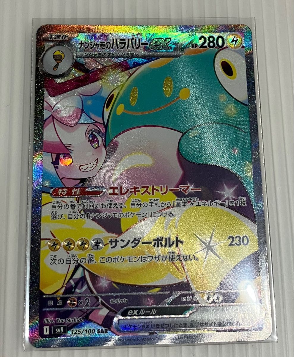 ポケモンカードゲーム ポケモン バトルパートナーズ ナンジャモ ポケモンカードゲーム ポケモン バトルパートナーズ ナンジャモ