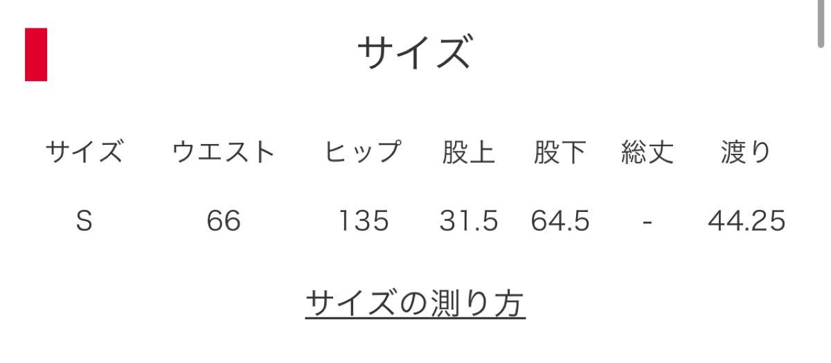 正規品 ETRE TOKYO キャバルリーツイルワイドパンツ S 即完売 正規品 ETRE TOKYO キャバルリーツイルワイドパンツ S 即完売