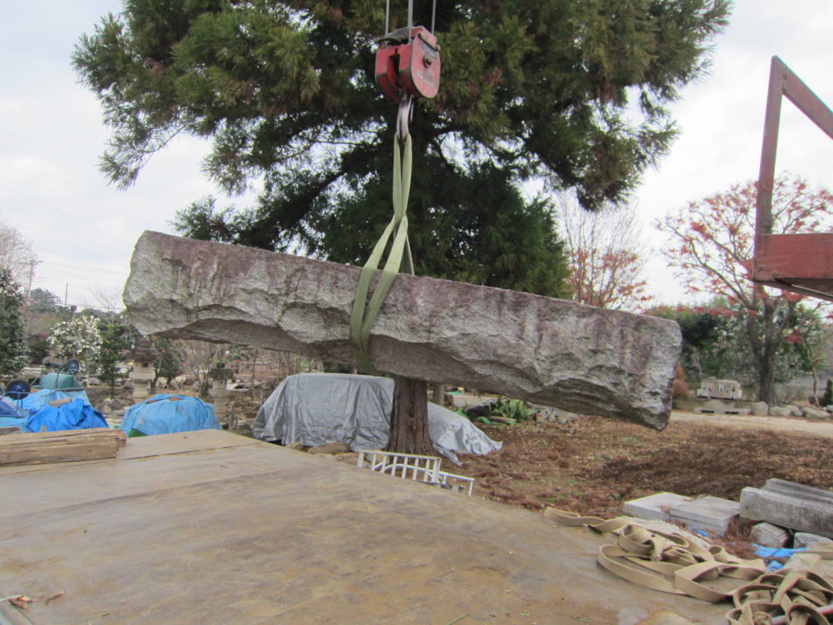 埼玉鶴ヶ島発 御影石 六尺(約160センチ)沓脱ぎ石 造園 庭園 埼玉鶴ヶ島発 御影石 六尺(約160センチ)沓脱ぎ石 造園 庭園