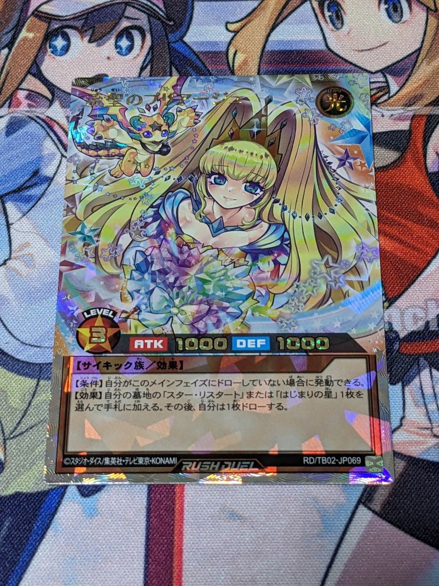 流聖のプリアージュ 絵違い オーバーラッシュレア ORR 遊戯王 流聖のプリアージュ 絵違い オーバーラッシュレア ORR 遊戯王