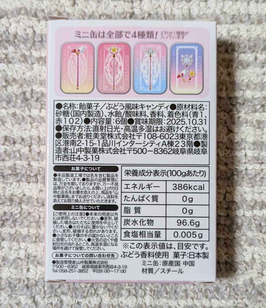 当時物 日清製菓 カード 「ファイヤーマン」 No.211 - メルカリ