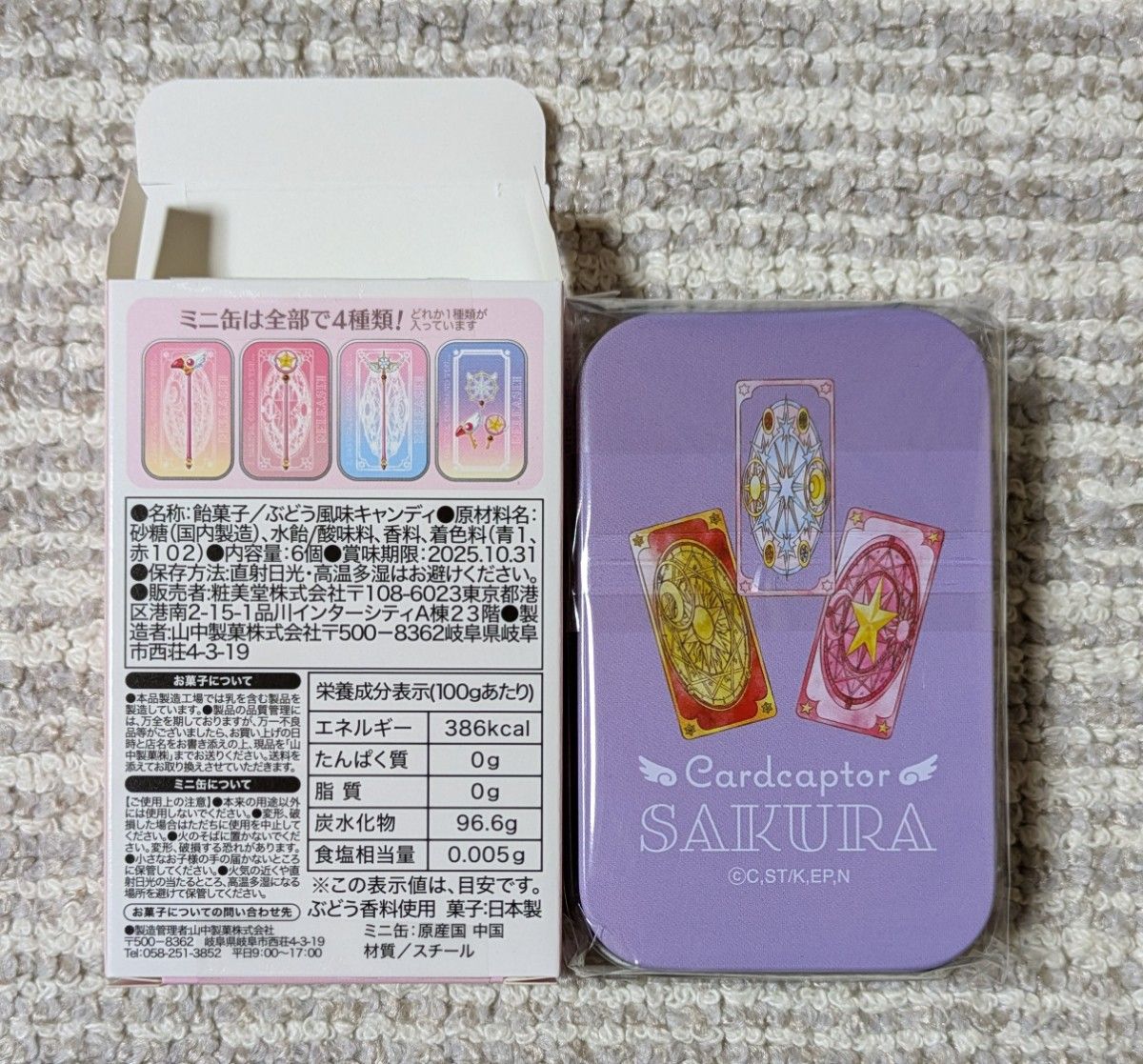 カードキャプターさくら ミニ缶&お菓子ギフト|Yahoo!フリマ(旧 カードキャプターさくら ミニ缶&お菓子ギフト|Yahoo!フリマ(旧