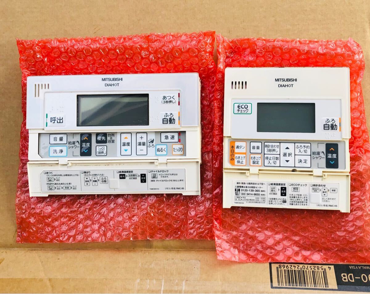 ☆中古品 良品2025年1月12日まで普通に使用☆三菱 エコキュート ☆中古品 良品2025年1月12日まで普通に使用☆三菱 エコキュート