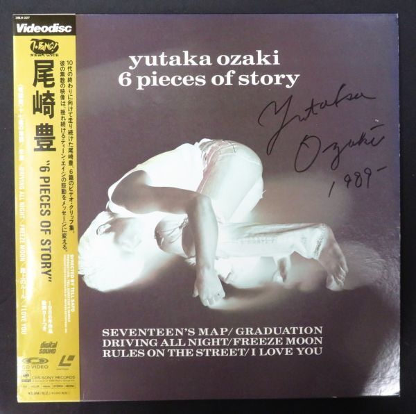 ◇真作◇ 尾崎豊 直筆サイン 『【Videodisc】 6 pieces of story ◇真作◇ 尾崎豊 直筆サイン 『【Videodisc】 6 pieces of story