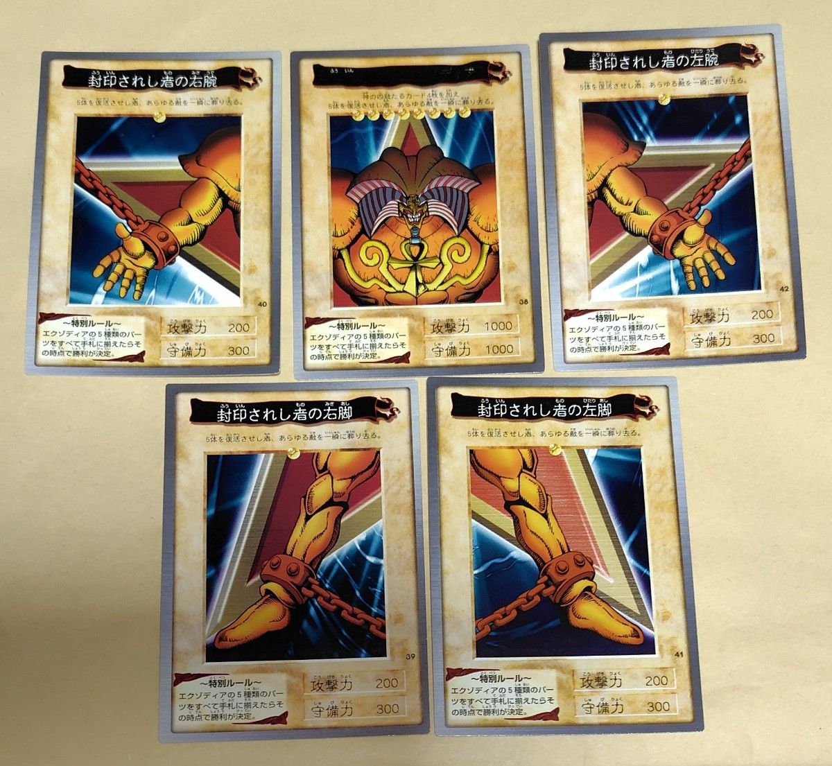 GW限定特価】遊戯王 初期 バンダイ版 封印されしエクゾディア GW限定特価】遊戯王 初期 バンダイ版 封印されしエクゾディア