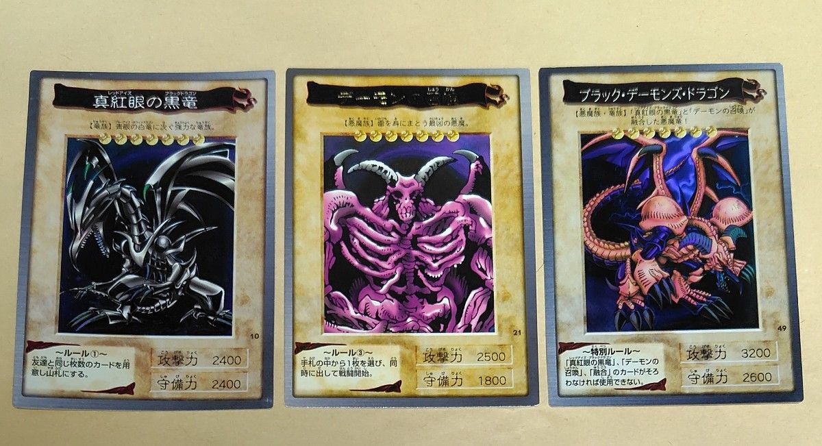 遊戯王 初期 バンダイ版 真紅眼の黒竜 デーモンの召喚 ブラック 遊戯王 初期 バンダイ版 真紅眼の黒竜 デーモンの召喚 ブラック