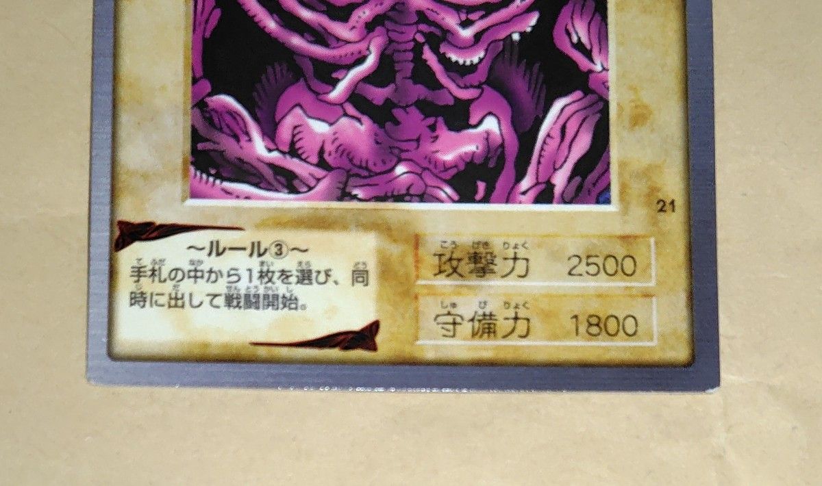 遊戯王 初期 バンダイ版 真紅眼の黒竜 デーモンの召喚 ブラック 遊戯王 初期 バンダイ版 真紅眼の黒竜 デーモンの召喚 ブラック