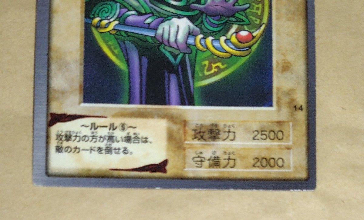 遊戯王 初期バンダイ版 ブラックマジシャン 暗黒騎士ガイア 絶版 遊戯王 初期バンダイ版 ブラックマジシャン 暗黒騎士ガイア 絶版
