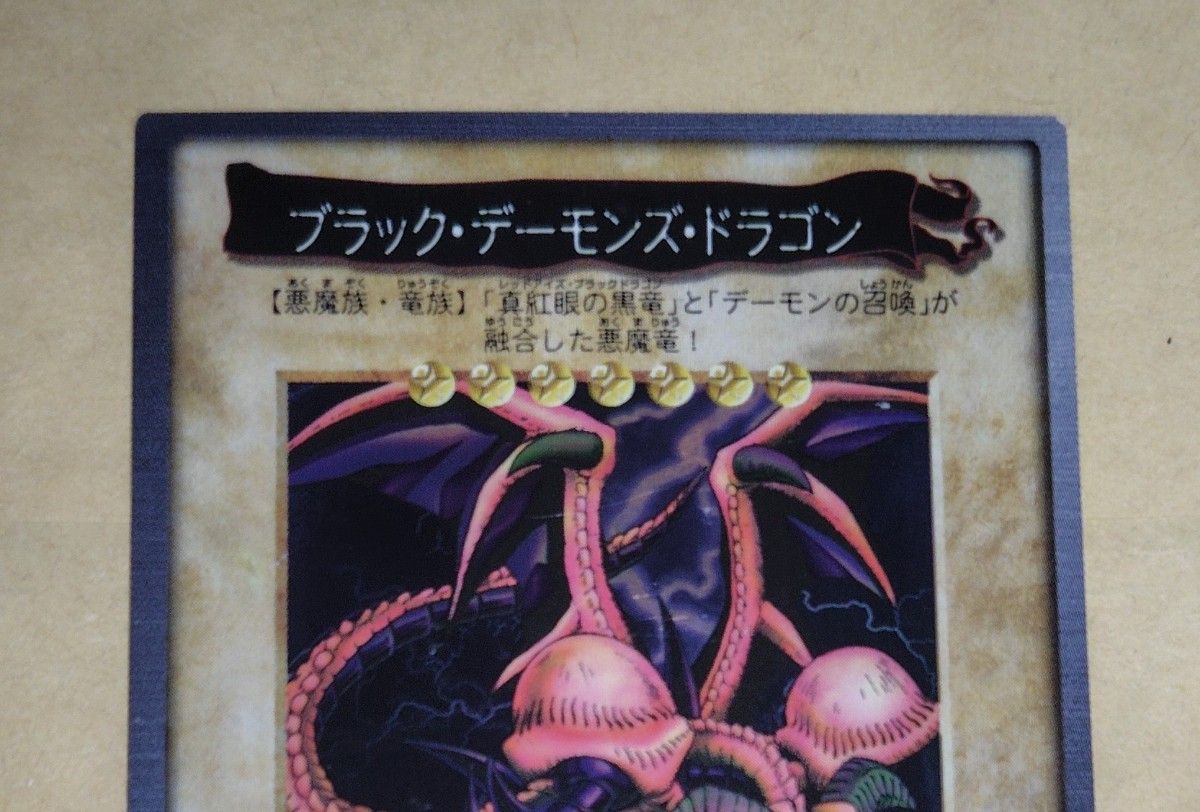 遊戯王 初期 バンダイ版 真紅眼の黒竜 デーモンの召喚 ブラック 遊戯王 初期 バンダイ版 真紅眼の黒竜 デーモンの召喚 ブラック