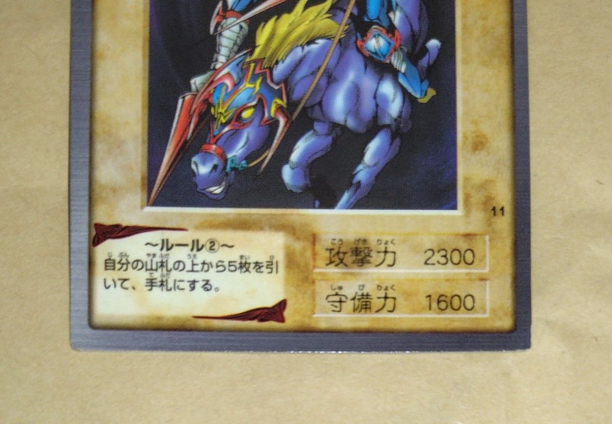 遊戯王 初期バンダイ版 ブラックマジシャン 暗黒騎士ガイア 絶版 遊戯王 初期バンダイ版 ブラックマジシャン 暗黒騎士ガイア 絶版