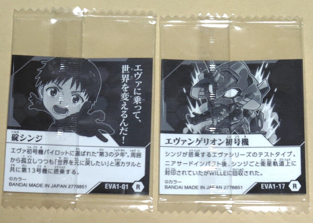 ヱヴァンゲリヲン ウエハースシール 碇シンジ&エヴァンゲリオン ヱヴァンゲリヲン ウエハースシール 碇シンジ&エヴァンゲリオン