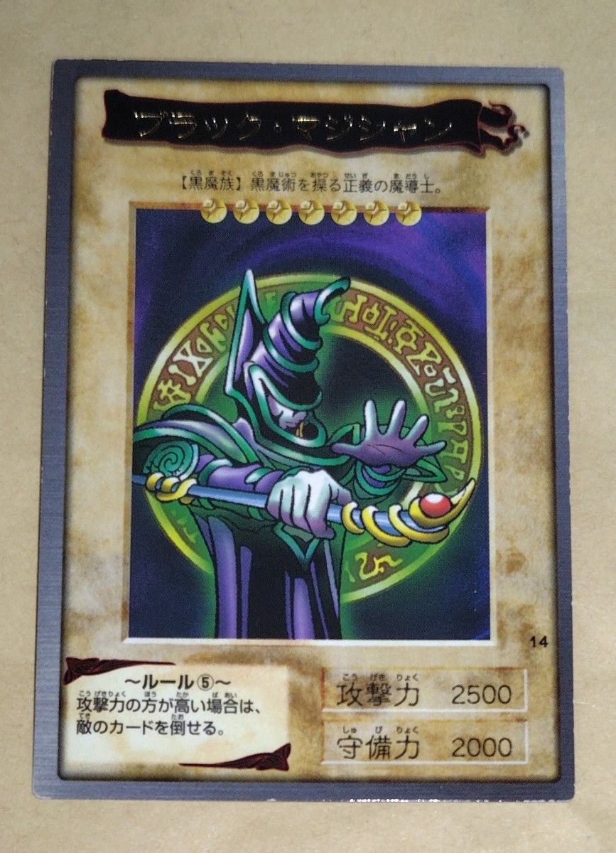 遊戯王 初期バンダイ版 ブラックマジシャン 暗黒騎士ガイア 絶版 遊戯王 初期バンダイ版 ブラックマジシャン 暗黒騎士ガイア 絶版