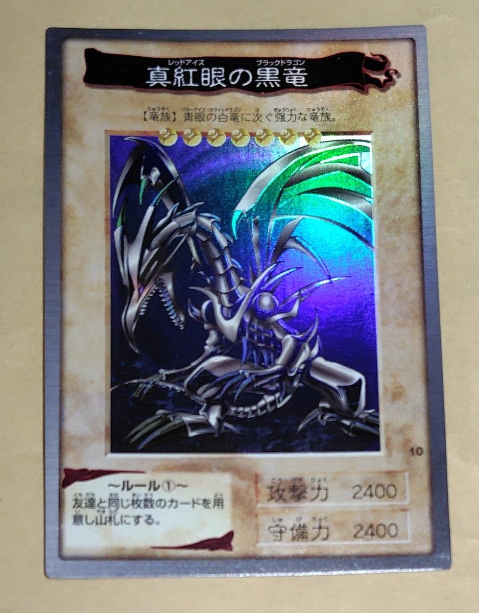 遊戯王 初期 バンダイ版 真紅眼の黒竜 デーモンの召喚 ブラック 遊戯王 初期 バンダイ版 真紅眼の黒竜 デーモンの召喚 ブラック