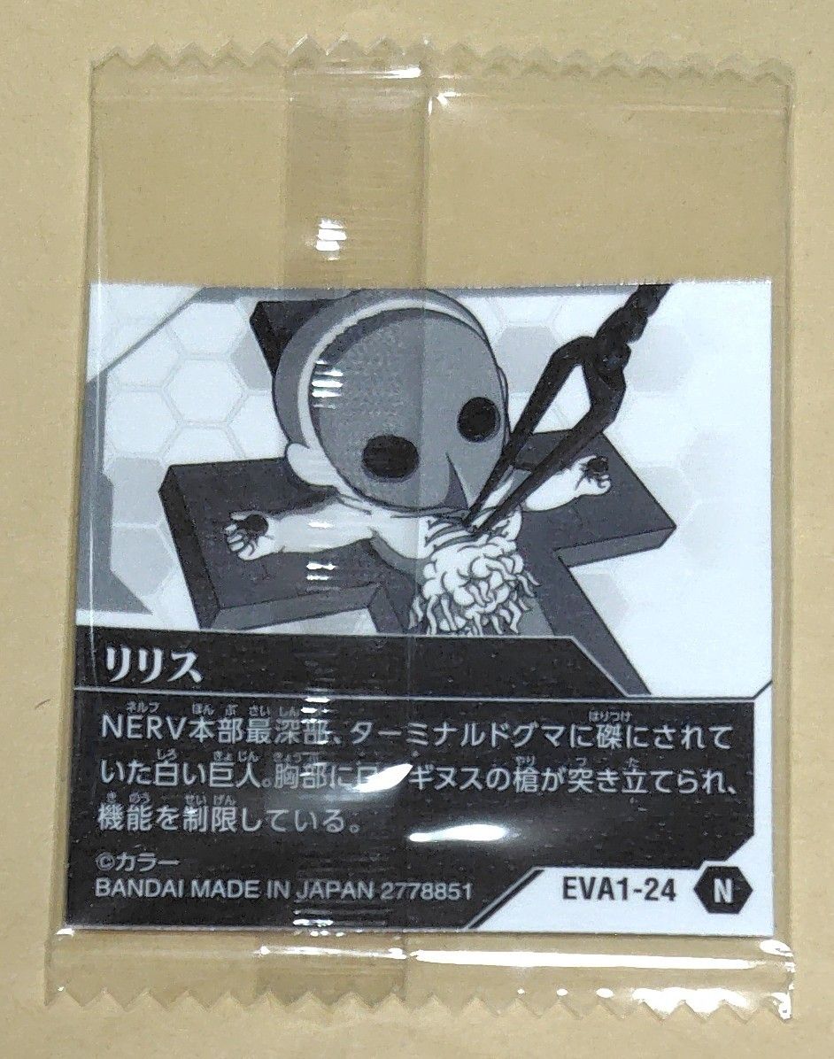 ヱヴァンゲリヲン ウエハースシール 碇シンジ&エヴァンゲリオン ヱヴァンゲリヲン ウエハースシール 碇シンジ&エヴァンゲリオン