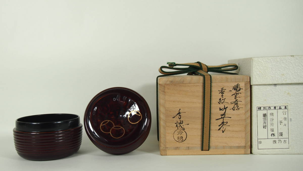 茶道具山中漆器熊谷秀穂造鵬雲斉好寿輪棗共箱V5996 茶道具山中漆器熊谷秀穂造鵬雲斉好寿輪棗共箱V5996