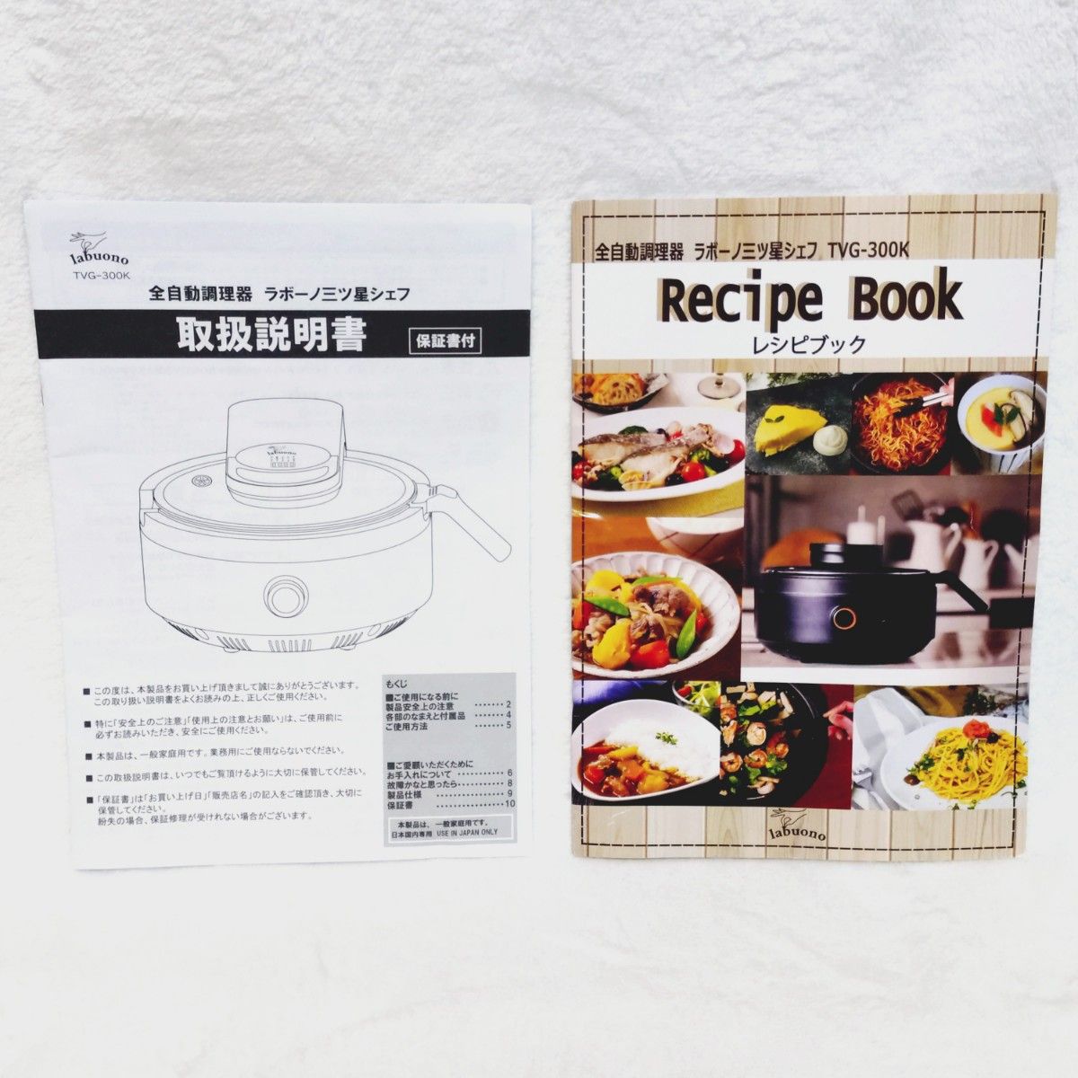 美品】labuono 全自動調理器 ラボーノ三ツ星シェフ TVG-300K 美品】labuono 全自動調理器 ラボーノ三ツ星シェフ TVG-300K