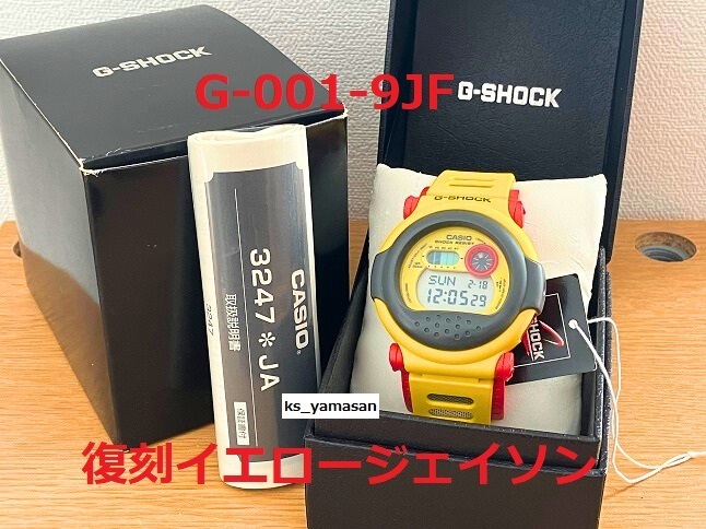 G-001-9JF 復刻 イエロー ジェイソン G-SHOCK Gショック CASIO G-001-9JF 復刻 イエロー ジェイソン G-SHOCK Gショック CASIO