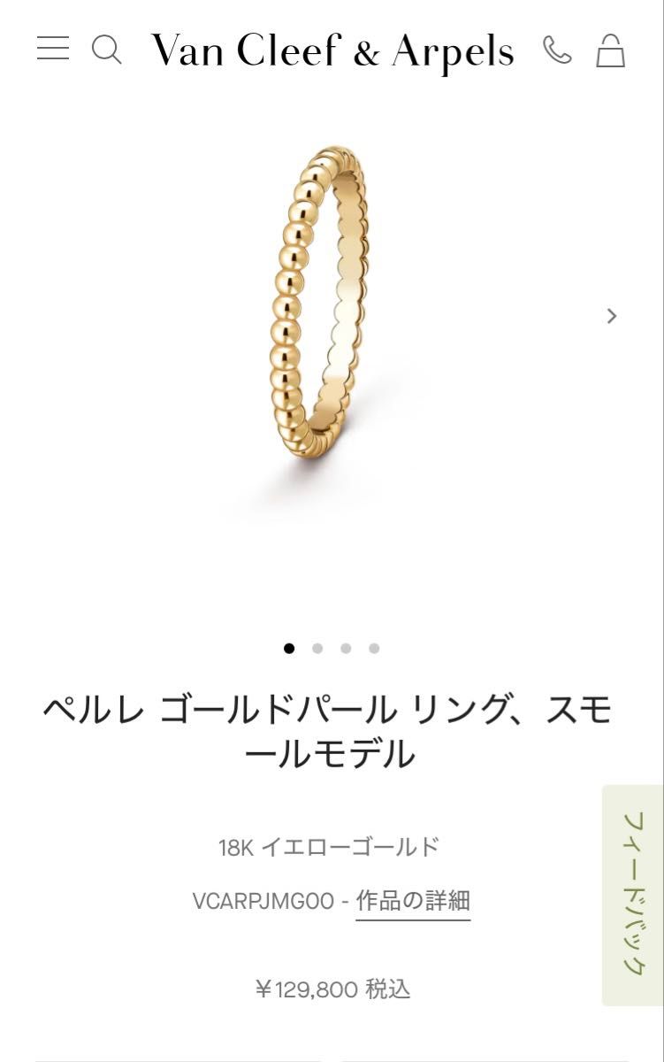 ヴァンクリーフ&アーペル ペルレ スモール イエローゴールド ヴァンクリーフ&アーペル ペルレ スモール イエローゴールド