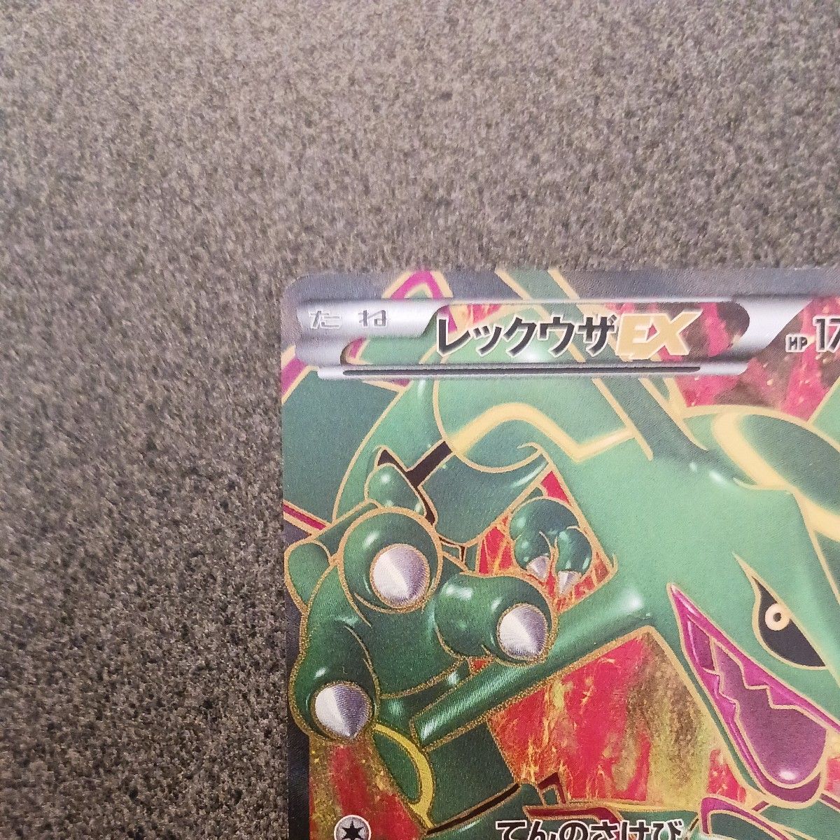レックウザex 053/050 SR 1ed ポケモンカード 2012|Yahoo レックウザex 053/050 SR 1ed ポケモンカード 2012|Yahoo