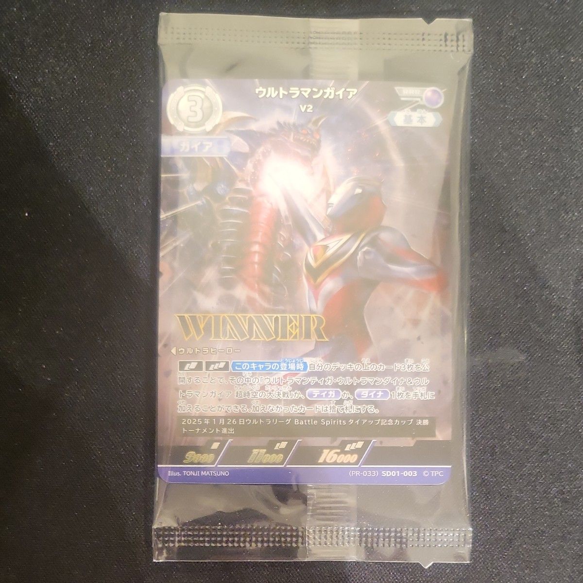 ウルトラマンカードゲーム ウルトラマンガイア v2 WINNER|Yahoo ウルトラマンカードゲーム ウルトラマンガイア v2 WINNER|Yahoo