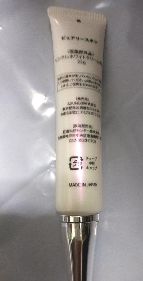 ピュアリースキン クリーム 2度使用 合わないため譲ります 箱 ピュアリースキン クリーム 2度使用 合わないため譲ります 箱