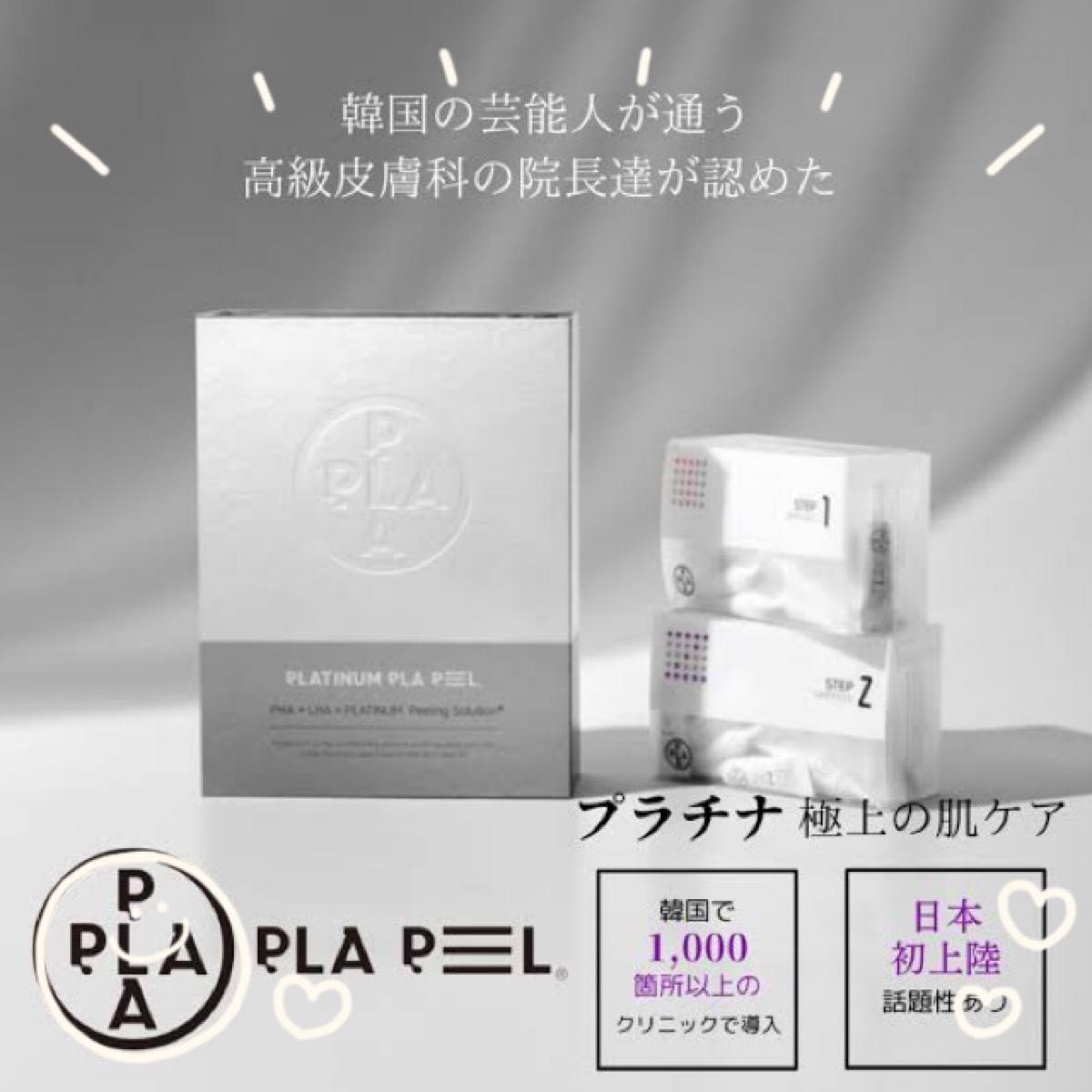 お得な3回分です 最新 ピーリング ララピールより効果的 進化版 お得な3回分です 最新 ピーリング ララピールより効果的 進化版