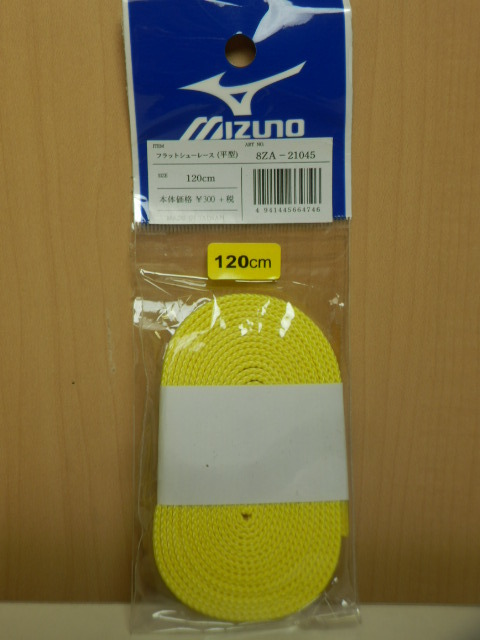  prompt decision Mizuno shoes cord Flat shoe race ( flat type ) 120. yellow 8ZA-21045