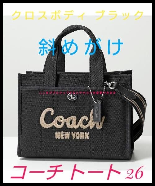 COACH コーチ カーゴトート26 セクシー田中さん めるる ブラック COACH コーチ カーゴトート26 セクシー田中さん めるる ブラック