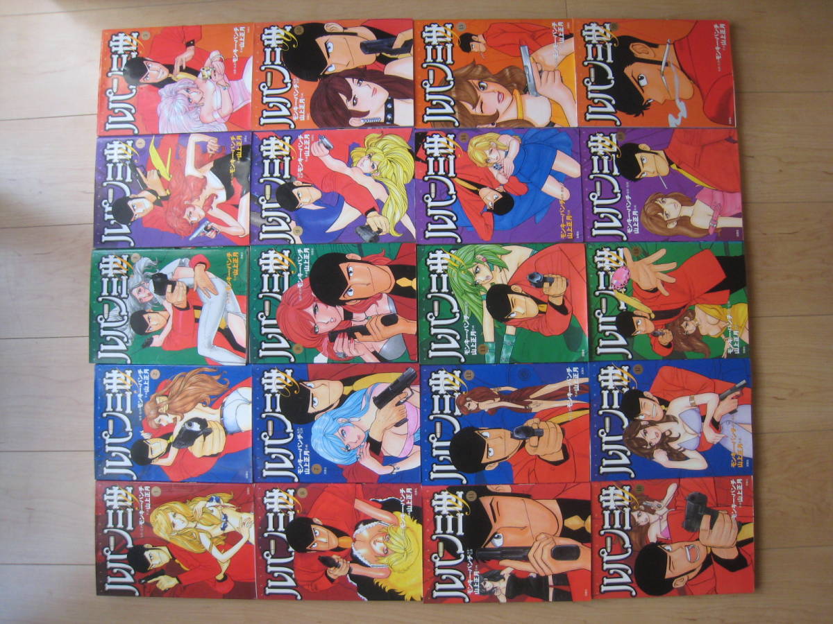 ヤフオク ルパン三世 Y ワイド版 全巻 冊 モンキ ヤフオク ルパン三世 Y ワイド版 全巻 冊 モンキ