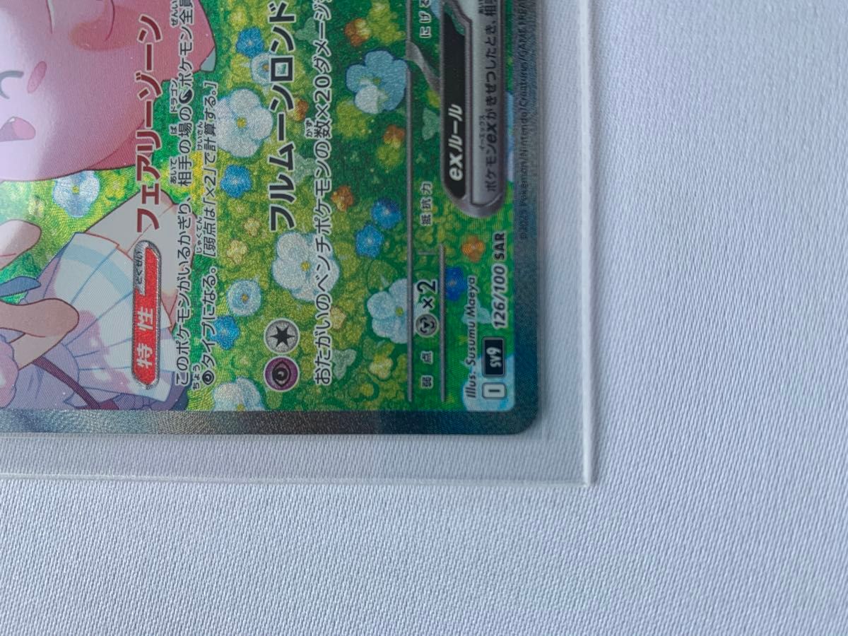 リーリエのピッピex SAR ポケモンカードゲーム|Yahoo!フリマ リーリエのピッピex SAR ポケモンカードゲーム|Yahoo!フリマ