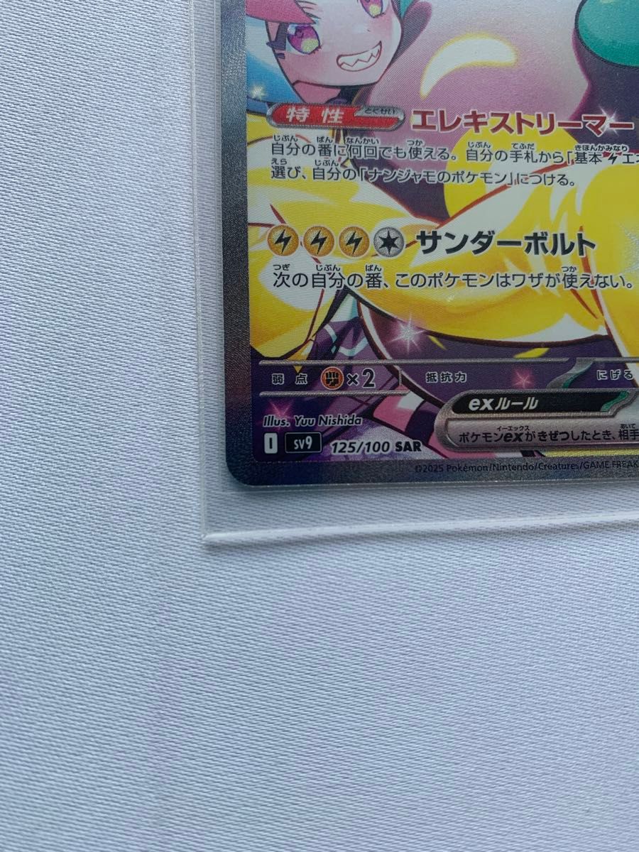 ナンジャモのハラバリーex sar ポケモンカード|Yahoo!フリマ ナンジャモのハラバリーex sar ポケモンカード|Yahoo!フリマ