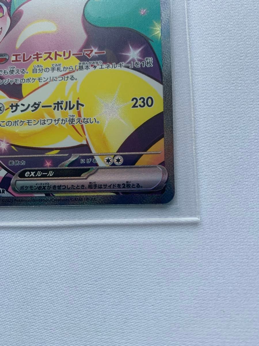 ナンジャモのハラバリーex sar ポケモンカード|Yahoo!フリマ ナンジャモのハラバリーex sar ポケモンカード|Yahoo!フリマ