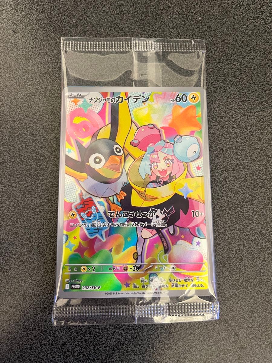 バトルパートナーズ プロモ ナンジャモのカイデン ポケモン バトルパートナーズ プロモ ナンジャモのカイデン ポケモン