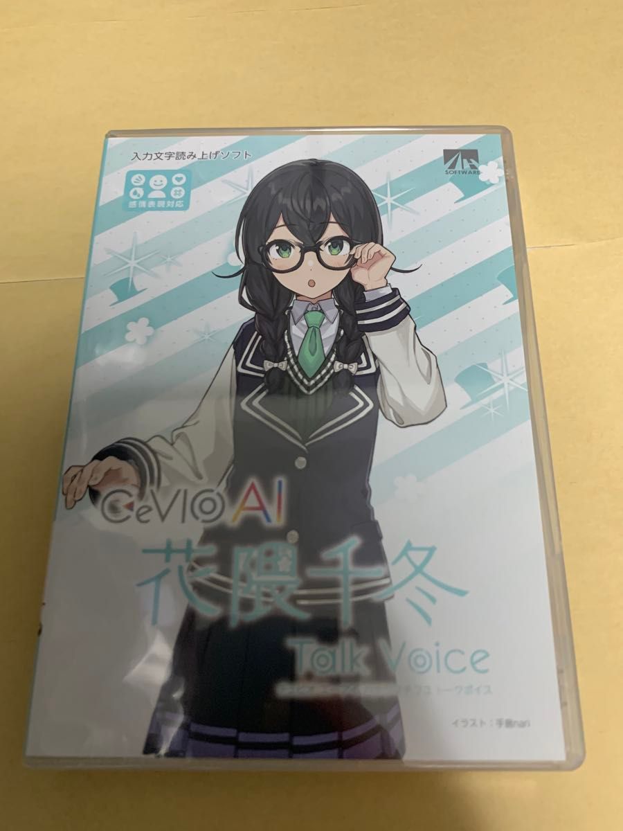 花隈千冬 CeVIO AI トークボイス 奥野香耶