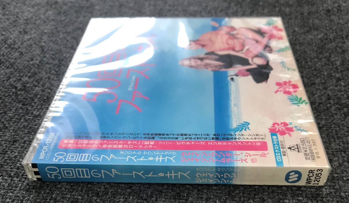 新品未開封ＣＤサントラ オリジナル・サウンドトラック 50回目のファースト・キス,.(2005/05/25)/＜WPCR12053＞：_画像3