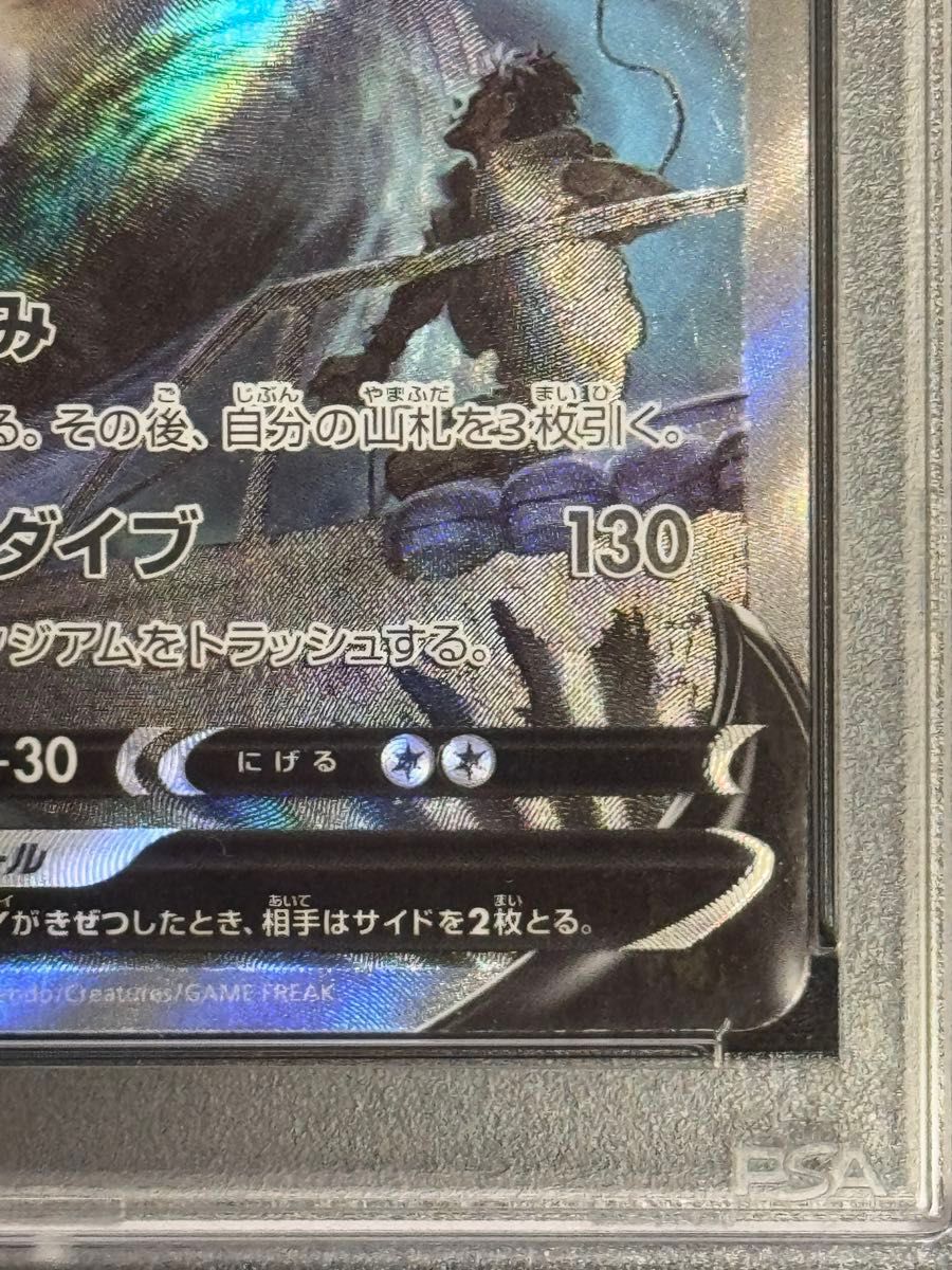 PSA10 鑑定品 ポケモンカード 2022年 ルギアV SR SA s12 110/098 PSA10 鑑定品 ポケモンカード 2022年 ルギアV SR SA s12 110/098