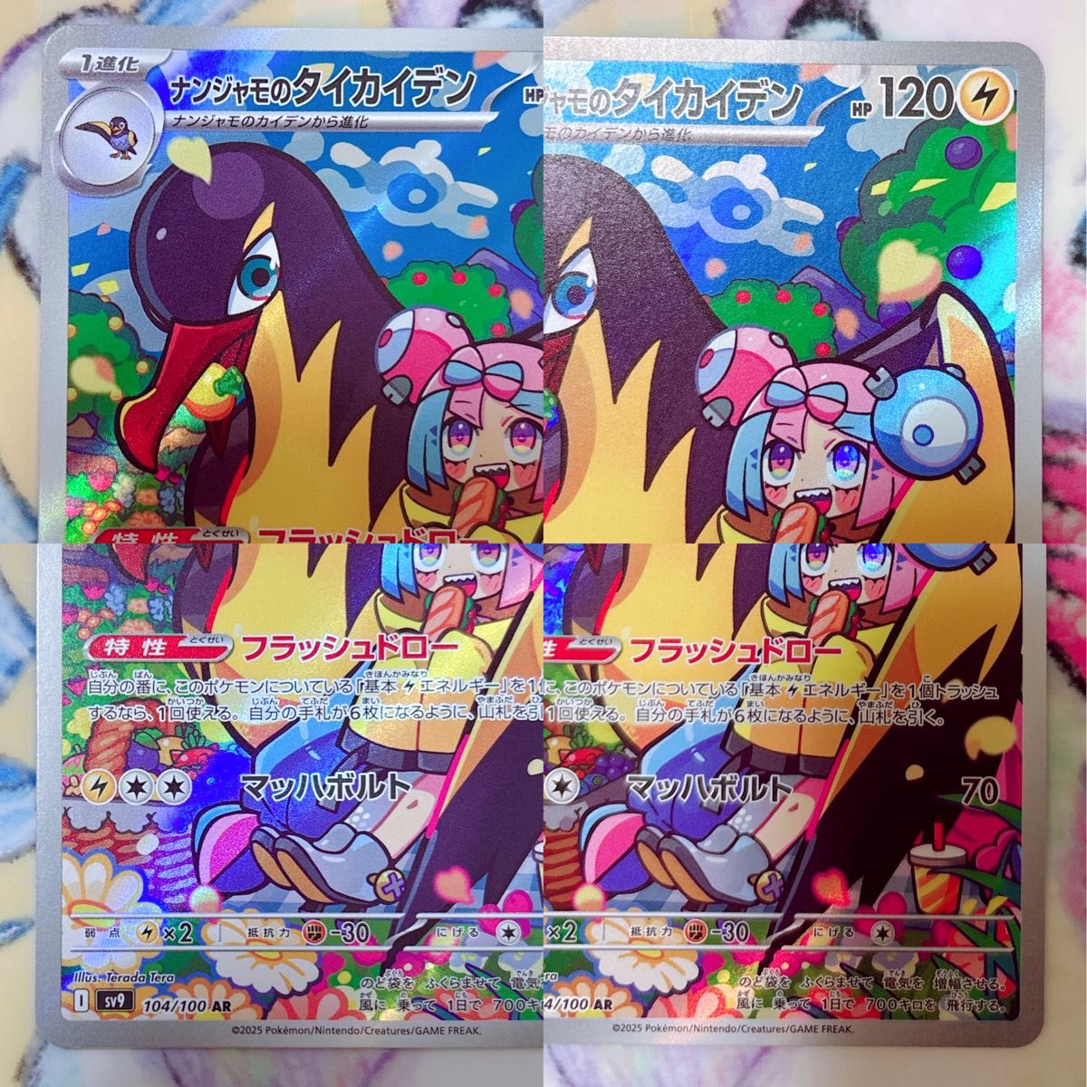 ポケモンカード バトルパートナーズ ナンジャモのタイカイデン ポケモンカード バトルパートナーズ ナンジャモのタイカイデン