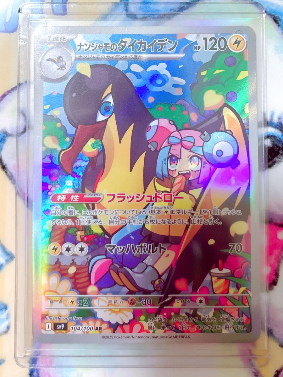 ポケモンカード バトルパートナーズ ナンジャモのタイカイデン ポケモンカード バトルパートナーズ ナンジャモのタイカイデン