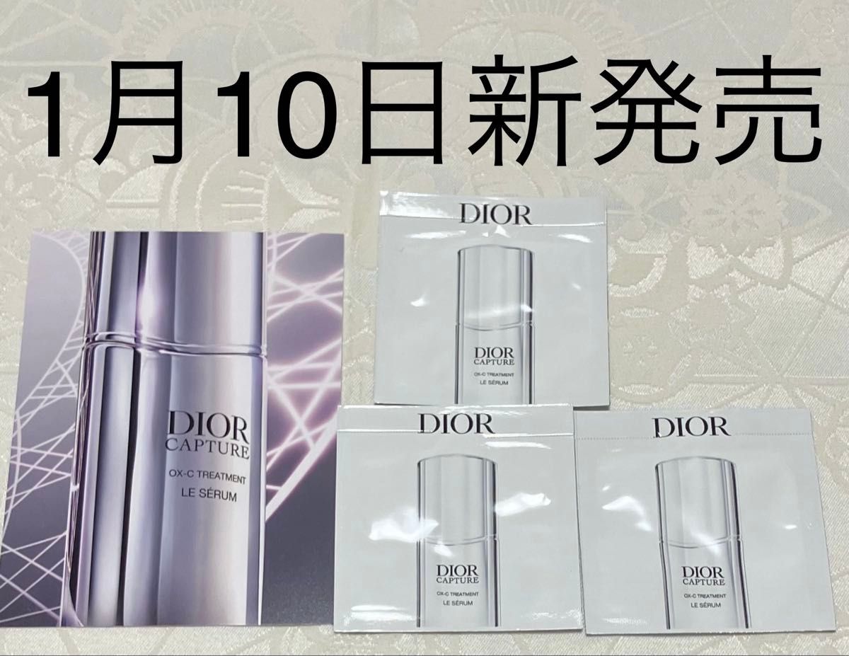 新品 送料無料 Dior ディオール カプチュール ル セラム 3包 新品 送料無料 Dior ディオール カプチュール ル セラム 3包
