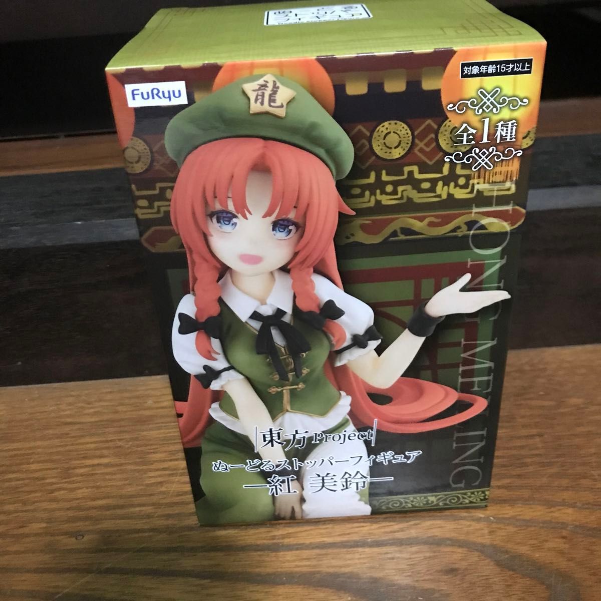 東方project ぬーどるストッパー フィギュア 紅 美鈴|Yahoo 東方project ぬーどるストッパー フィギュア 紅 美鈴|Yahoo