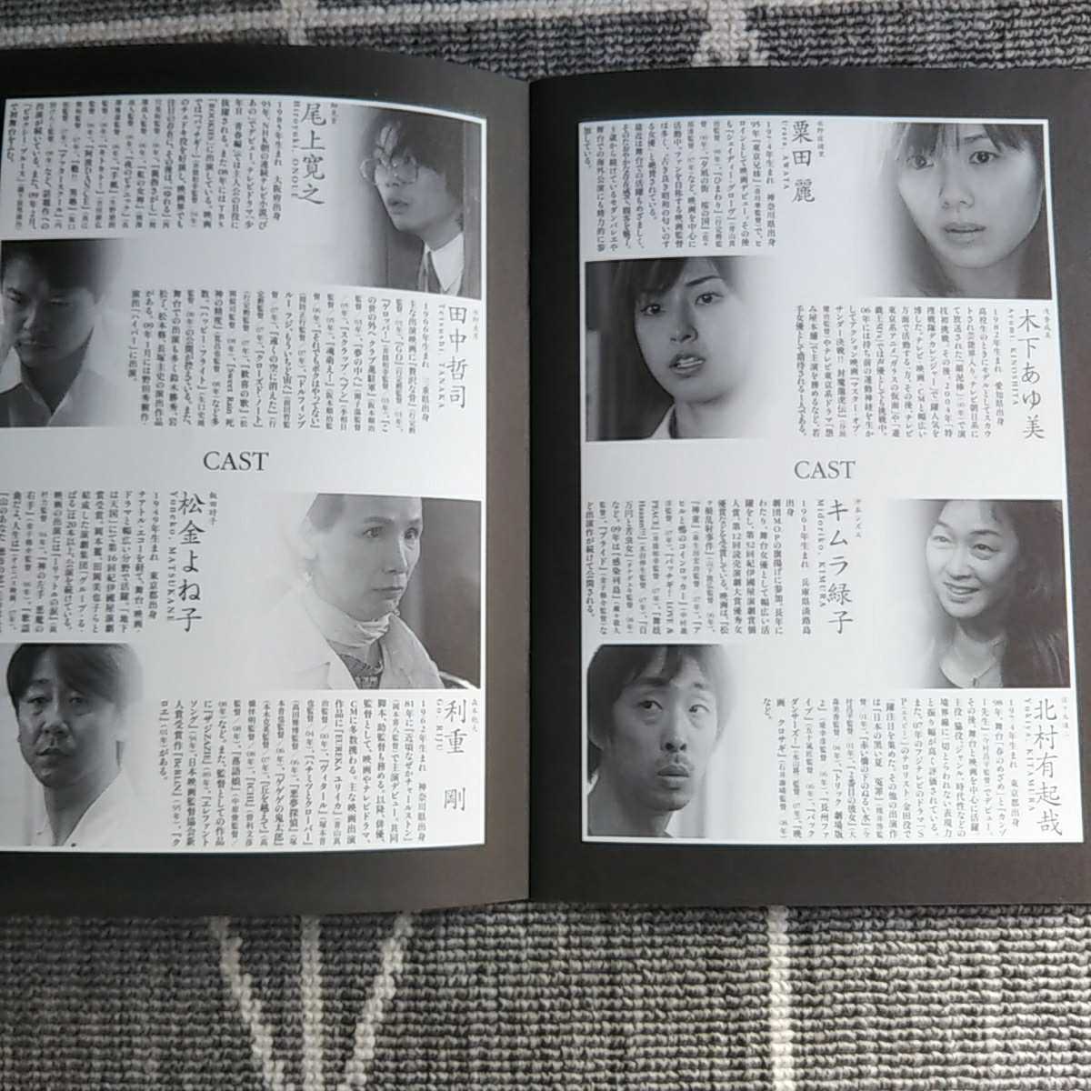 ヤフオク 真木栗ノ穴 パンフレット 西島秀俊 深川栄洋 粟 ヤフオク 真木栗ノ穴 パンフレット 西島秀俊 深川栄洋 粟